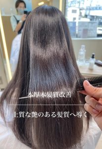 酸性ストレート