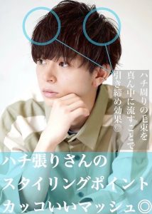 メンズマッシュヘアカット1