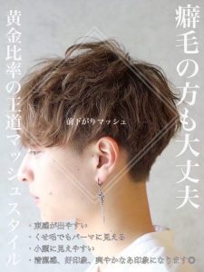メンズマッシュヘアカット2