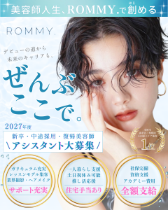 2027年度正社員募集6