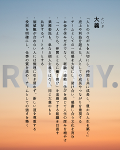 2027年度正社員募集4